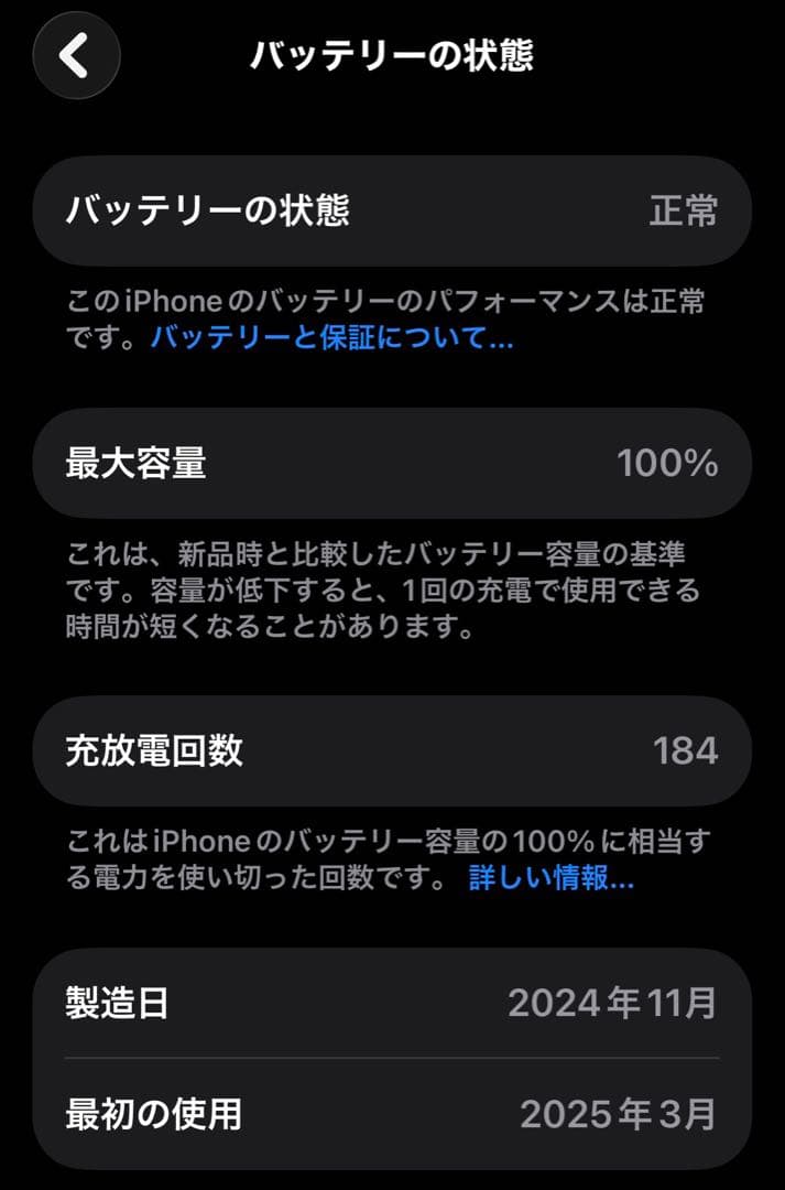 iPhone 16e ホワイト 本体 128GB SIMフリー　アップル公式購入