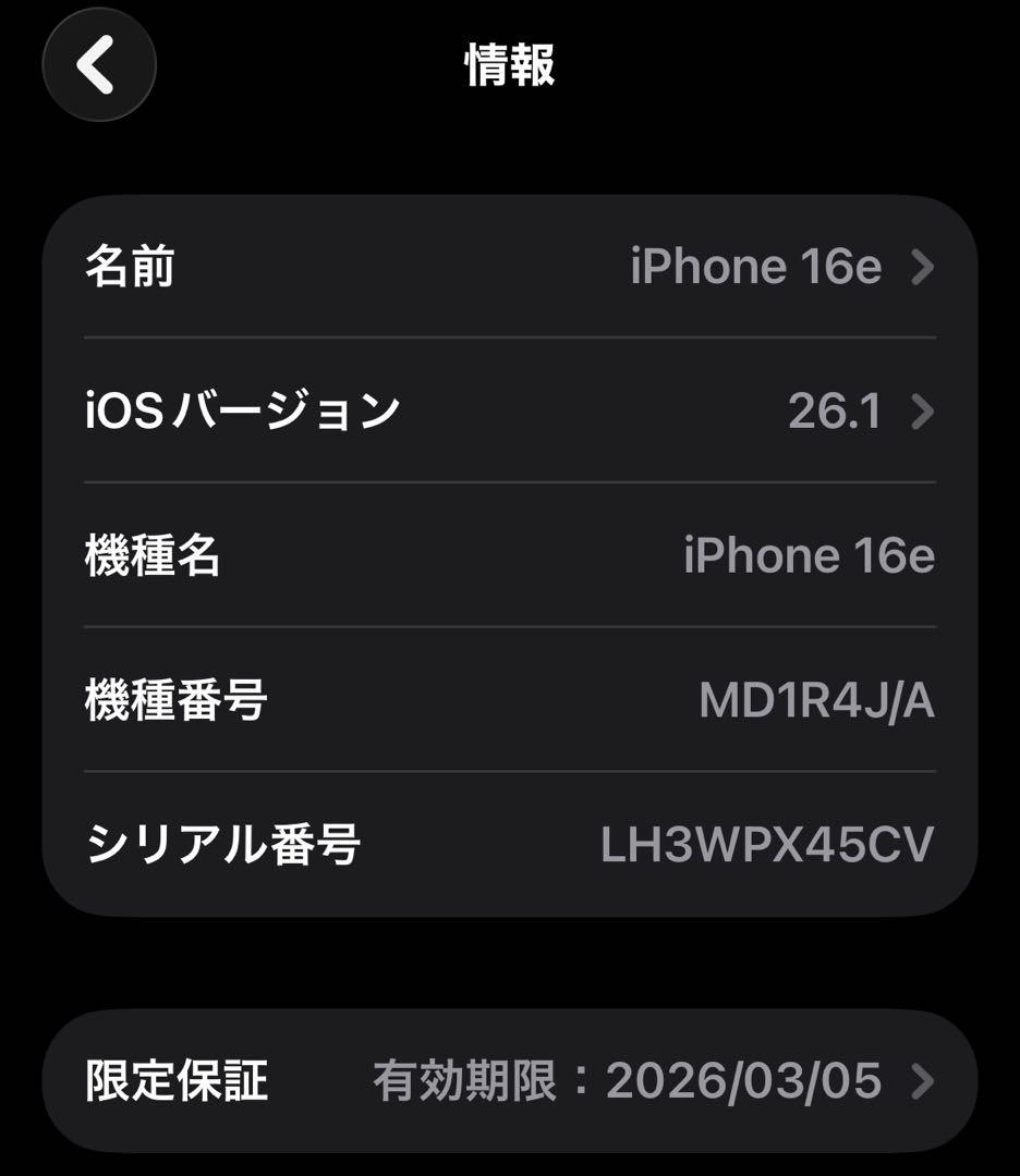 iPhone 16e ホワイト 本体 128GB SIMフリー　アップル公式購入