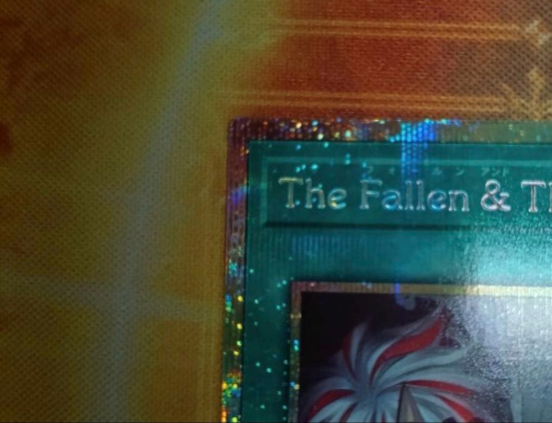 遊戯王　The Fallen & The Virtuous　プリシク１枚