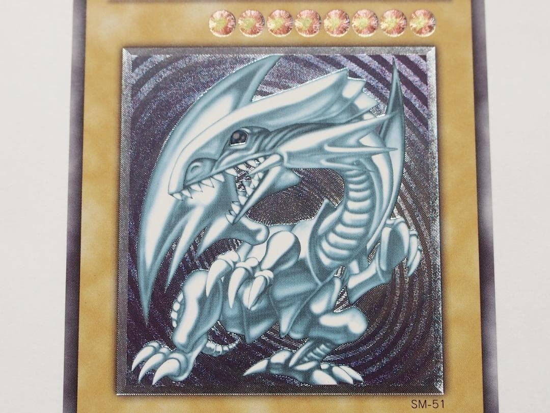 極美品級 青眼の白龍 ブルーアイズホワイトドラゴン アルティメット レリーフ