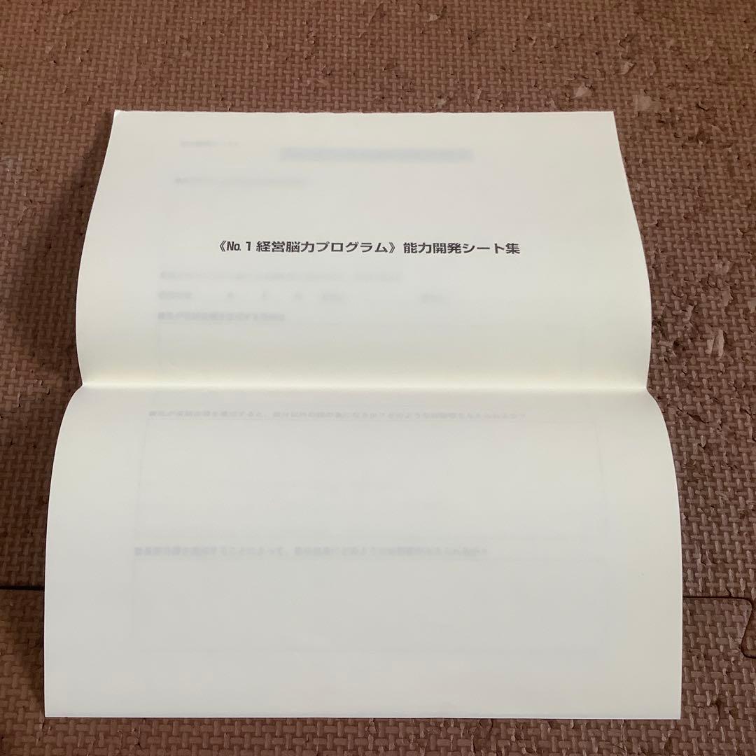 強運の法則 西田文郎付属シート付社長のための「西田式経営脳力全開」8大プログラム