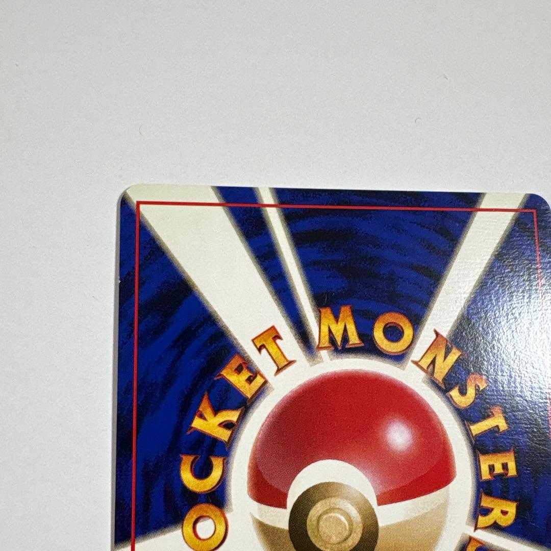 ポケモンカード 超エネルギーリムーブ メンテナンス 2枚セット 旧裏 マークなし