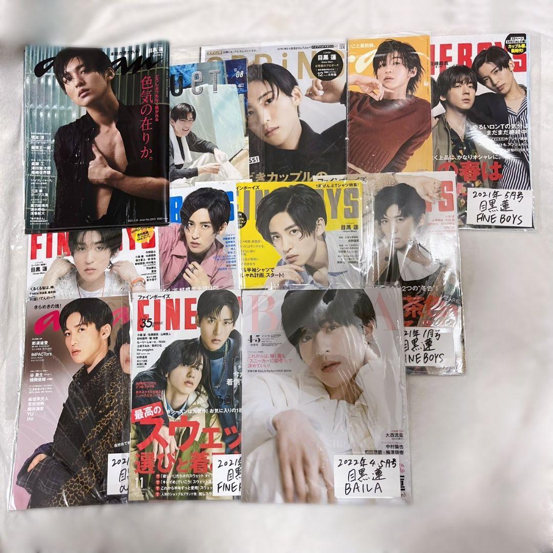 ✡️目黒蓮　グッズまとめ売り✡️