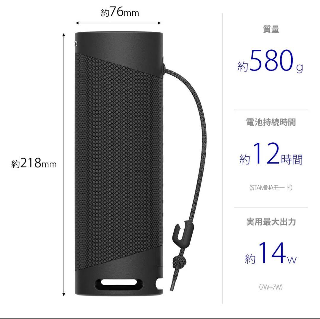 値下げ【新品未使用】SONYワイヤレスポータブルスピーカー SRS-XB23