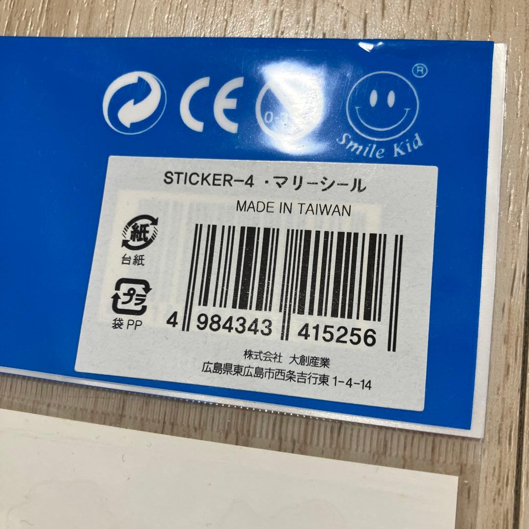 【未使用】マリー　ディズニー　キラキラ　シール　ピンク　プレミア