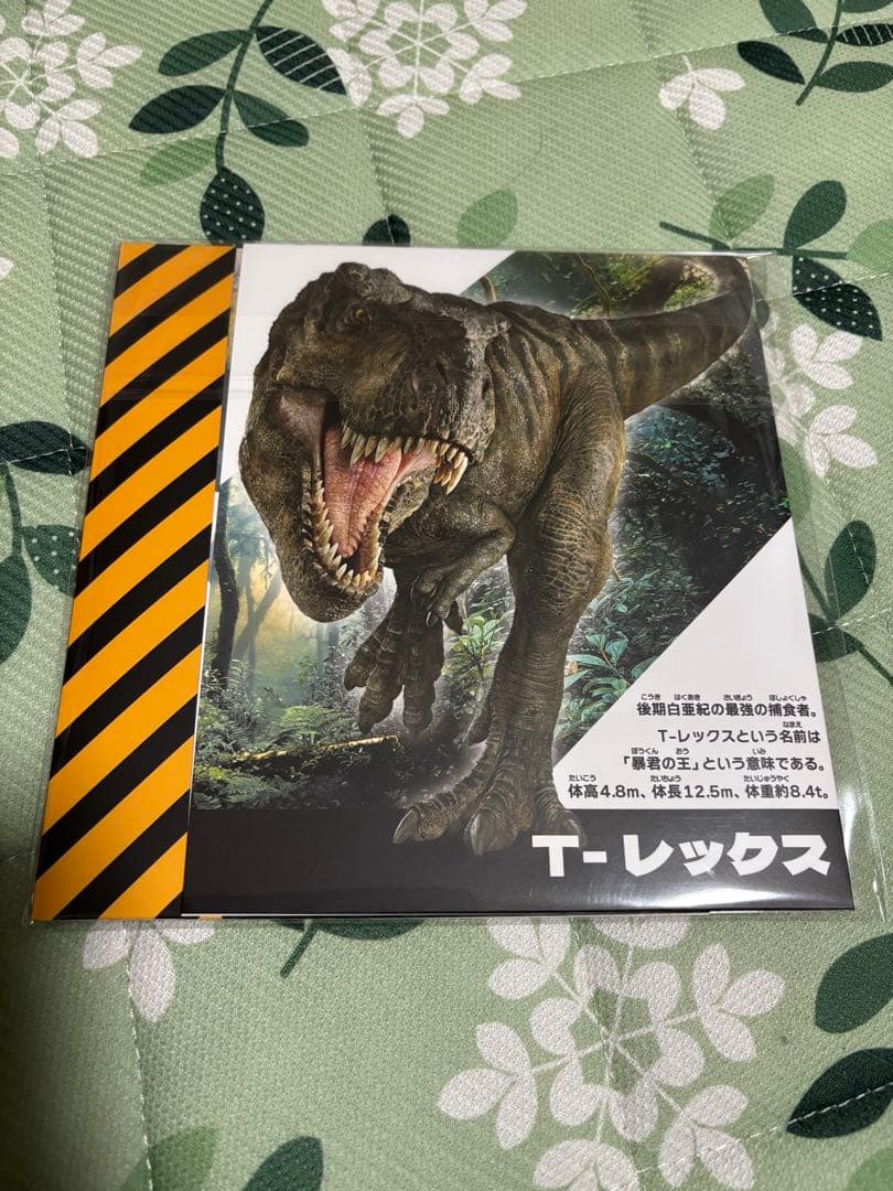 [新品]特典付き&クリスマスラッピング付きうまれてうーもジュラシック・ワールド