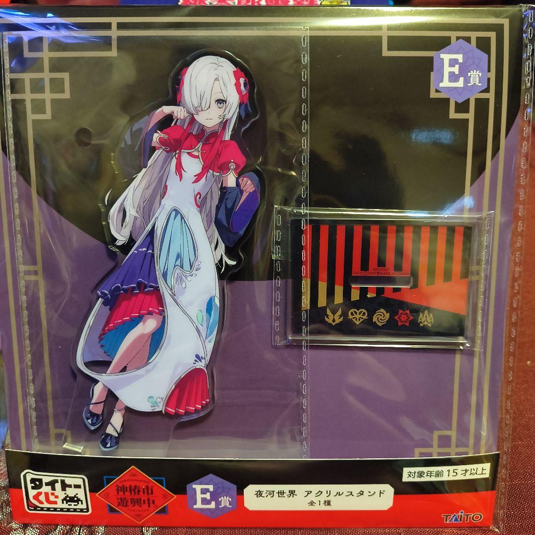 タイトーくじ神椿遊興中　夜河世界 セット