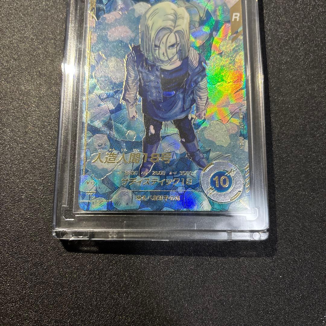 SDV4-028 GDR★ パラレル　人造人間18号