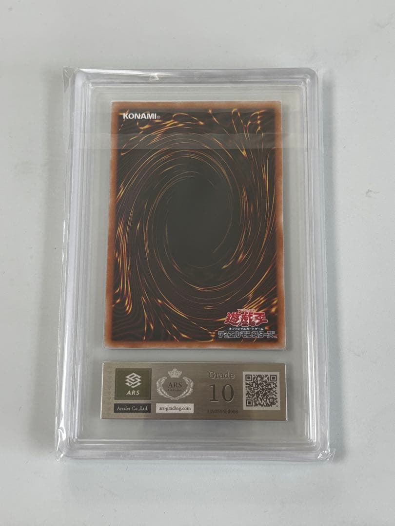 遊戯王　幻のカオス・ソルジャー　ウルトラレア　ARS10