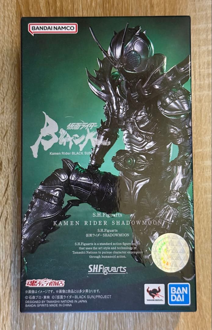 【新品】S.H.Figuarts 「仮面ライダーSHADOWMOON」