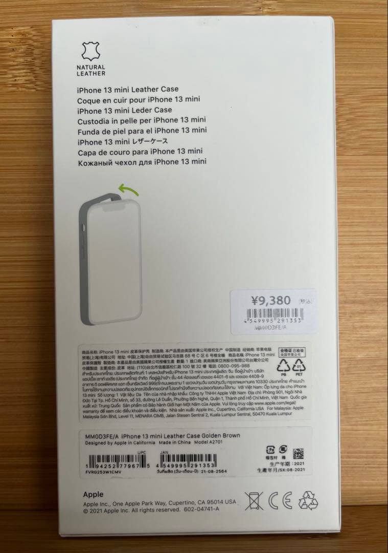 iPhone 13 mini 純正レザーケース ゴールデンブラウン