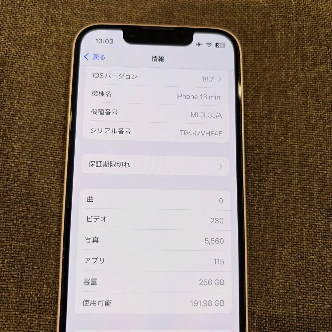 美品　Apple iPhone 13 mini 256GB ピンク