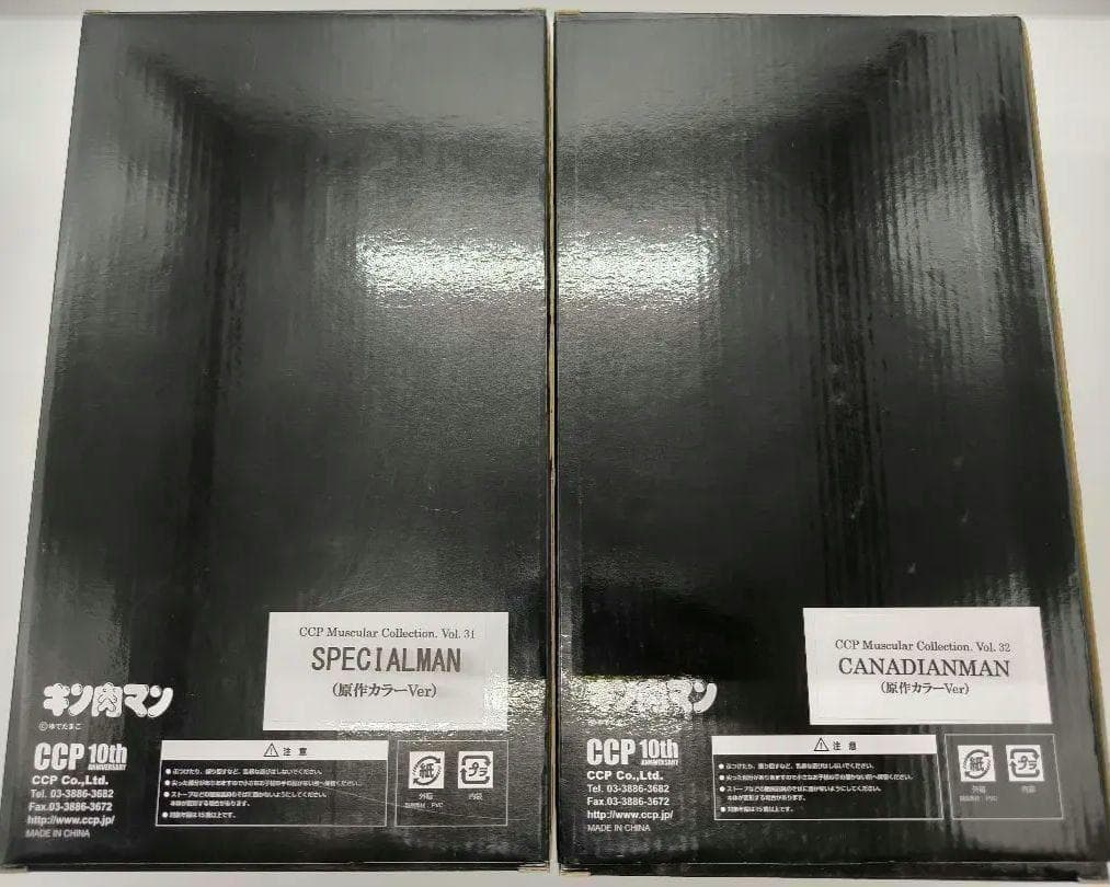 技巧コンビ CCPキン肉マン ビッグ・ボンバーズ 原作カラーVer. セット