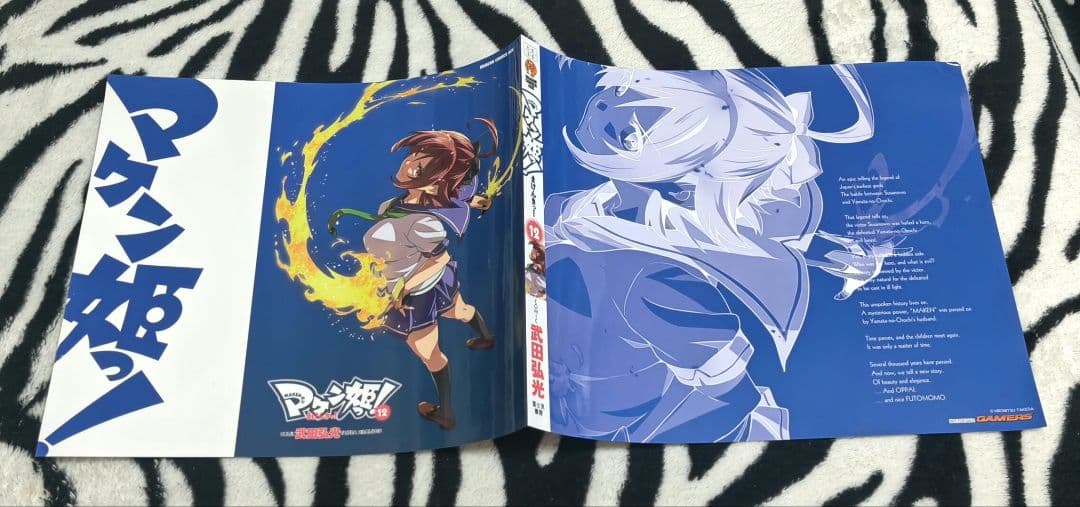 入手困難!! マケン姫っ! 特典 ブックカバー 13種 武田弘光 バラ売り❌️