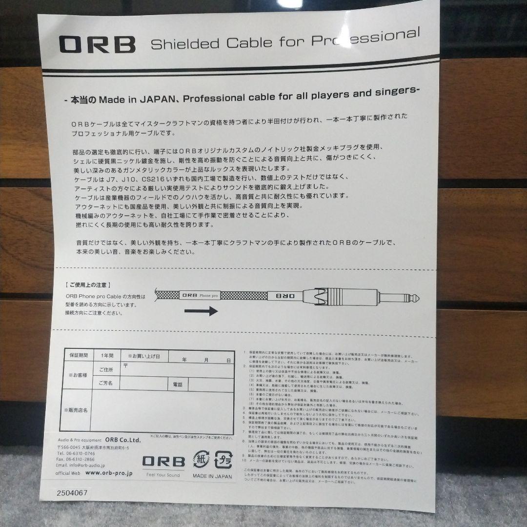 ORB ベースシールド　5M (S-S) CS216im Phone Pro