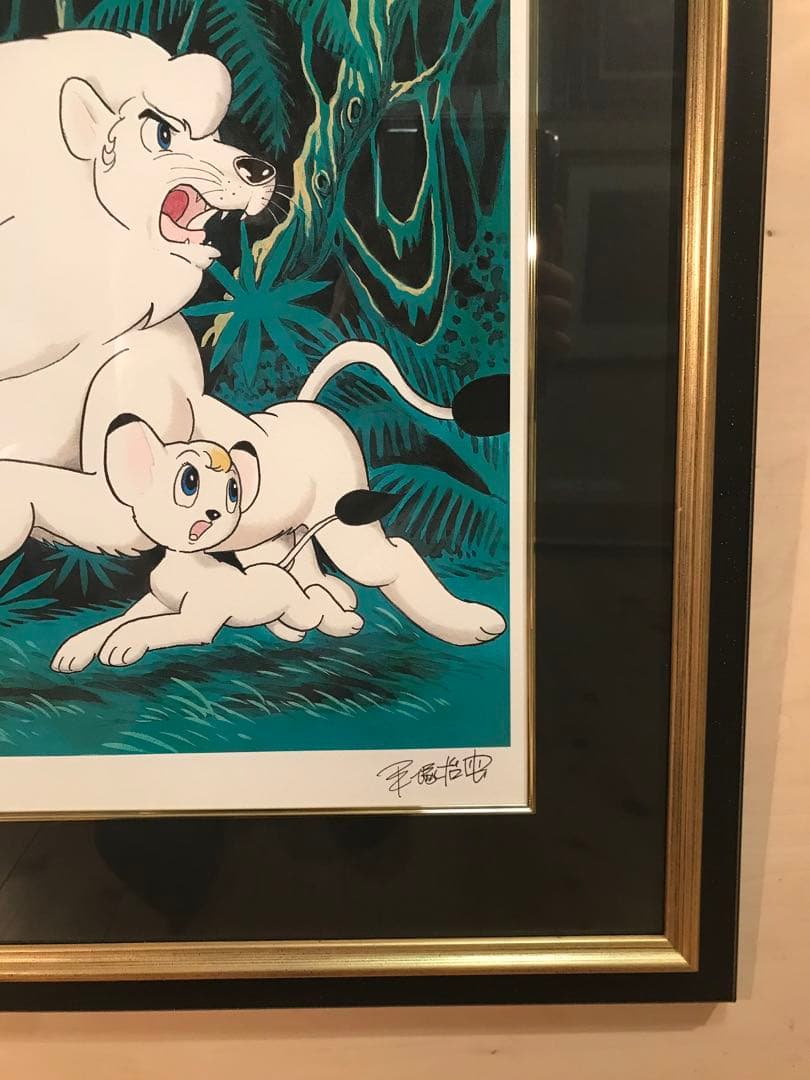 手塚治虫　「パンジャとレオ」　ピエゾグラフ　刷り込みサイン・作品証明シール有り