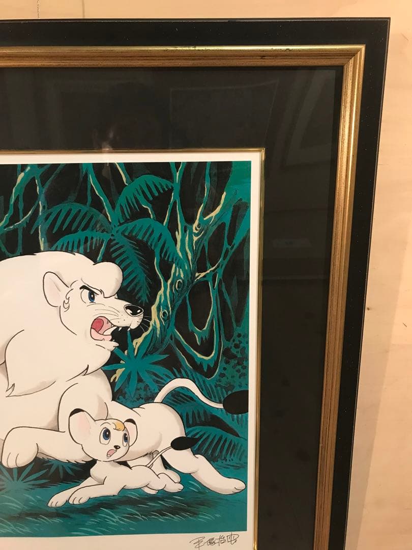 手塚治虫　「パンジャとレオ」　ピエゾグラフ　刷り込みサイン・作品証明シール有り