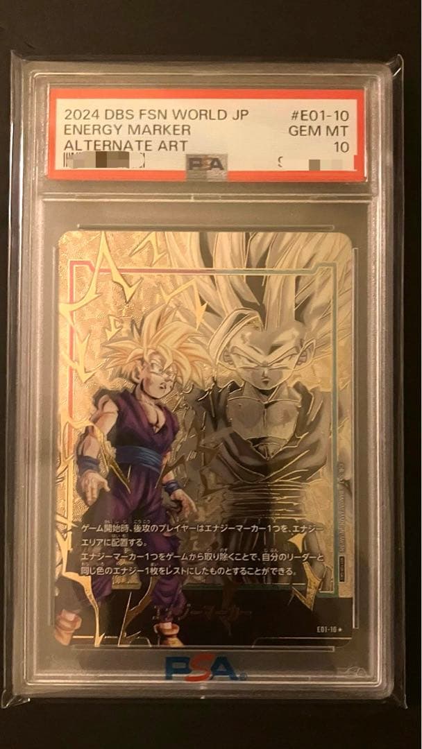 PSA10]孫悟飯 日本語版エナジーマーカー01 パラレル E01