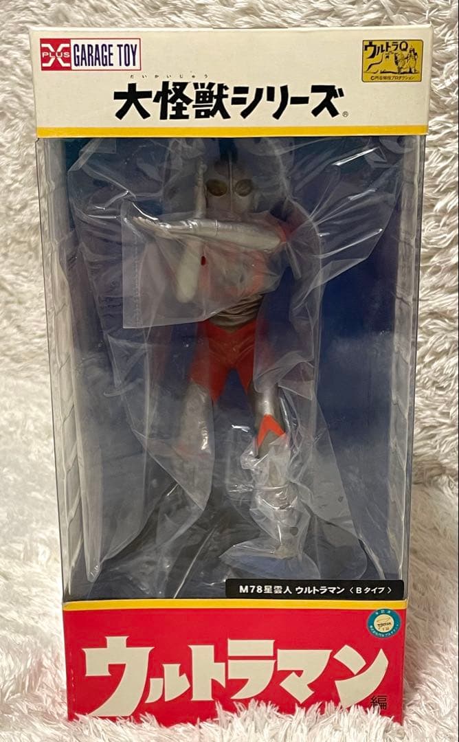 新品未開封　大怪獣シリーズ　エクスプラス　 M78星雲人　ウルトラマン　Bタイプ