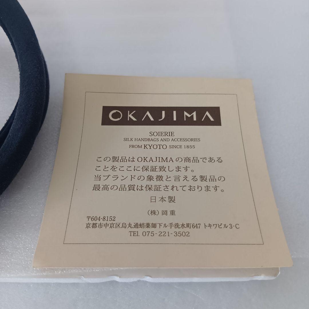 OKAJIMA ハンドバッグ 和装用バック