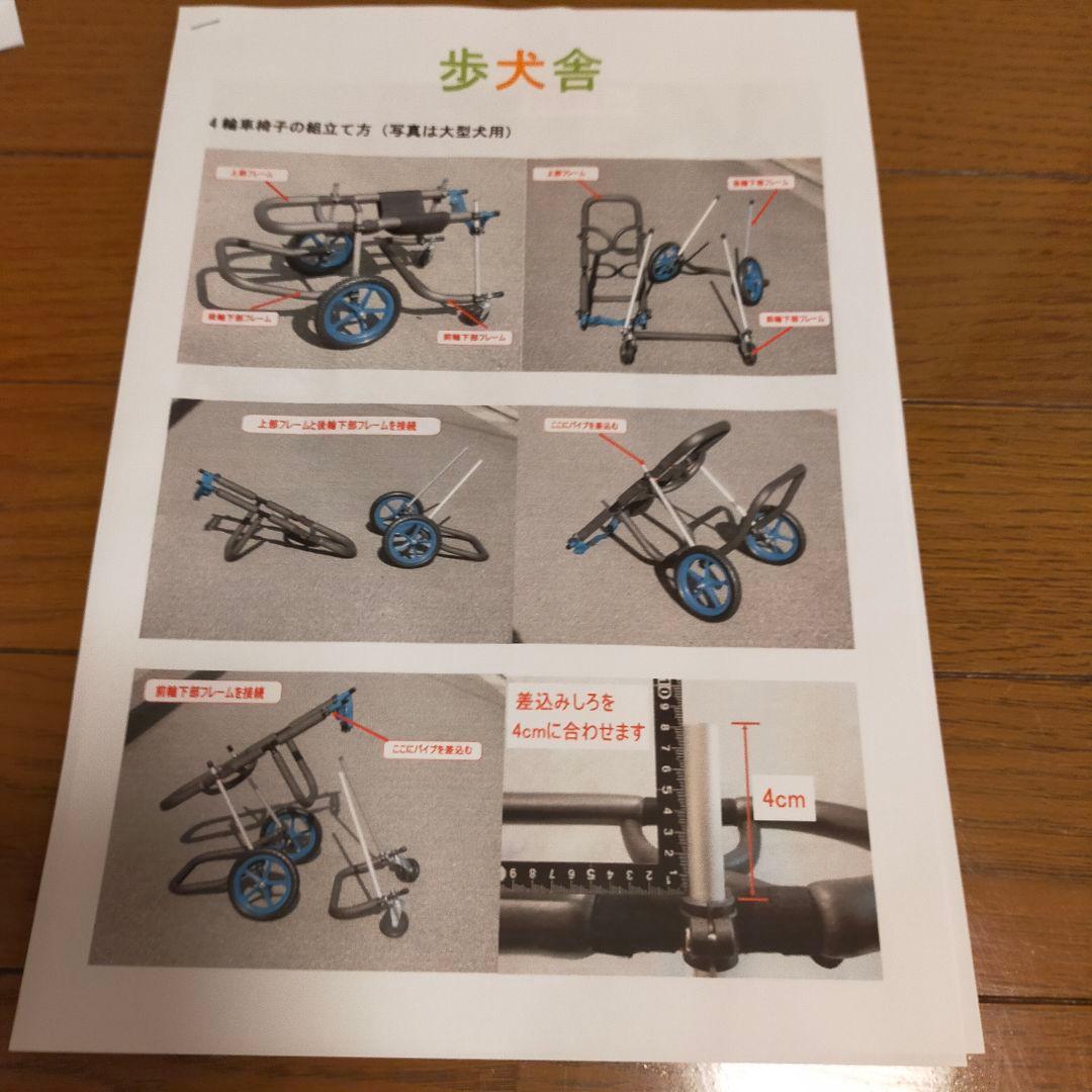 新品中型犬４輪車いすアゴ乗せ付き調整可能オーダーメイド
