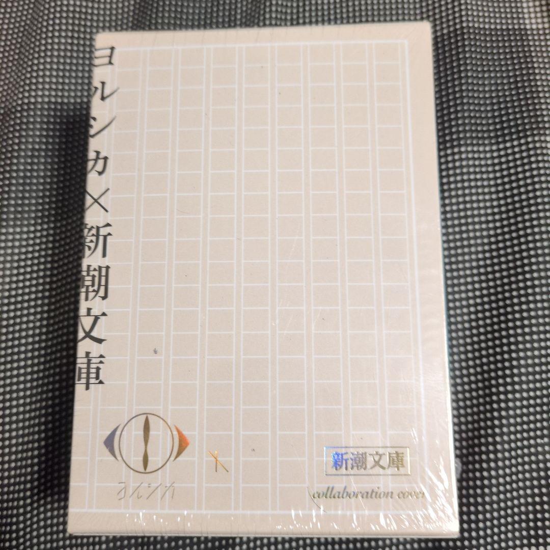 コルシカ×新潮文庫 全6巻セット