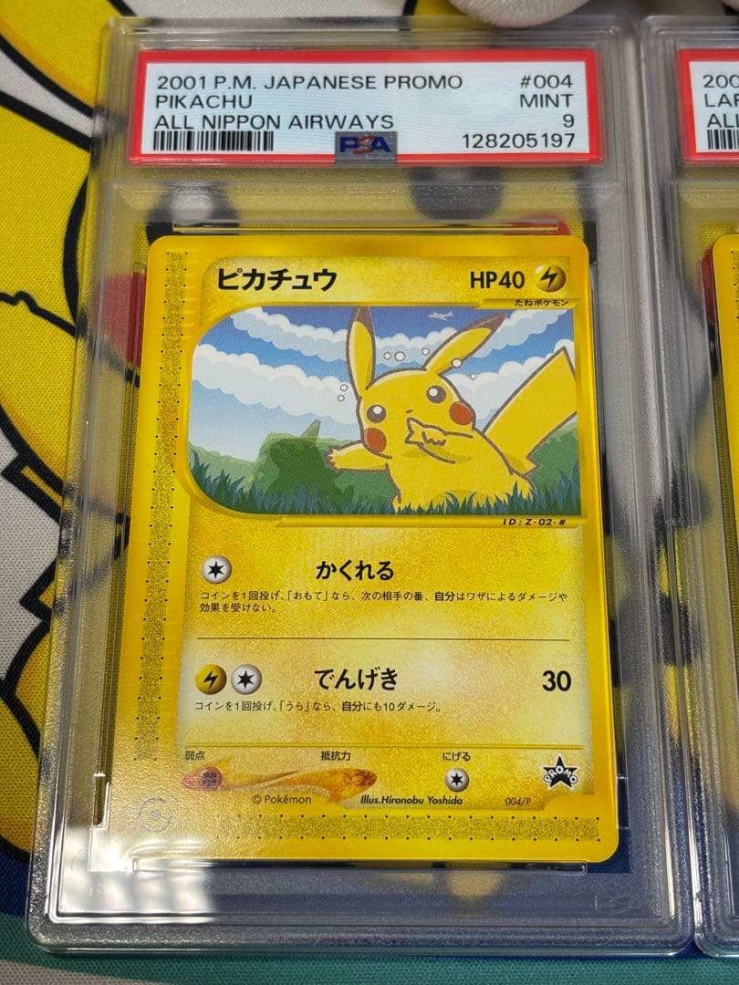 PSA9 ポケモンカードe ANA ピカチュウ ヨーギラス 128205197