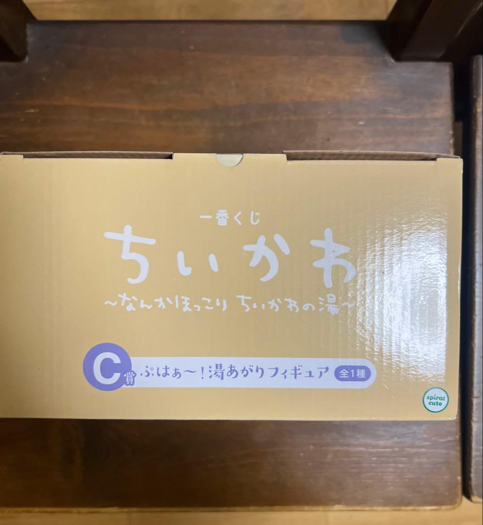 ちいかわ 一番くじ 16点 まとめ売り ラストワン賞