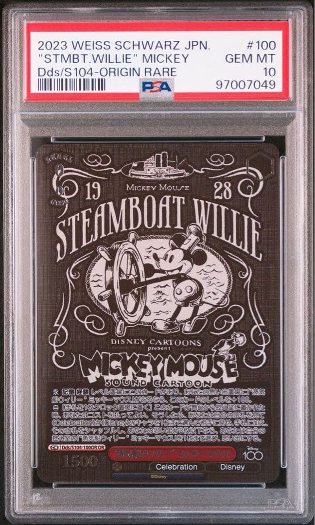 ヴァイスシュヴァルツ TO