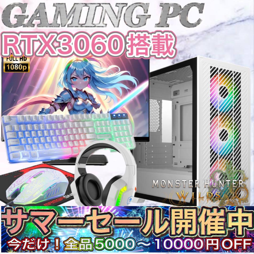 PCデビューにも◎RTX3060搭載ゲーミングPCモニター付フルセット