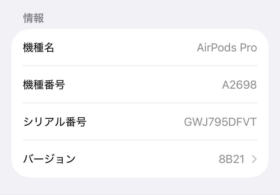 AirPods Pro 2 第2世代