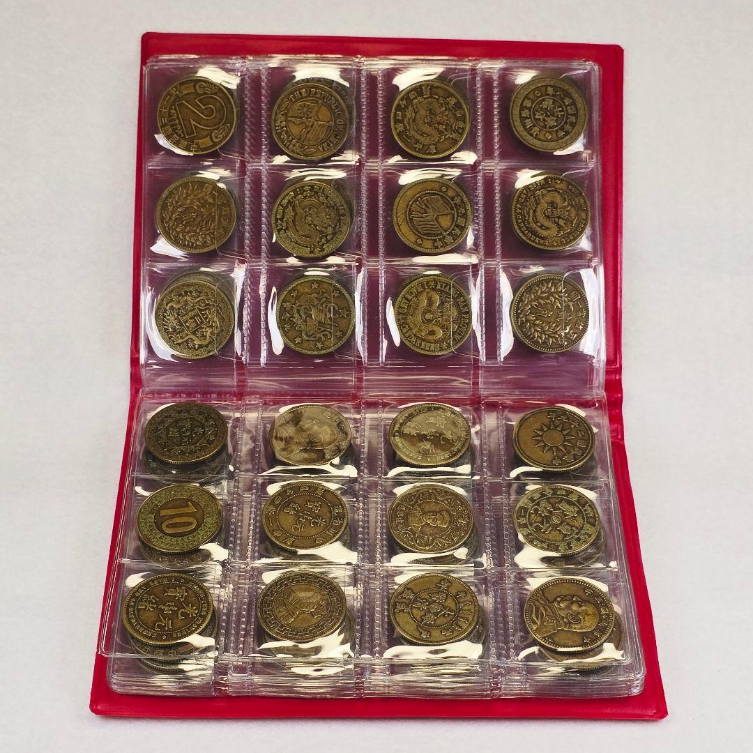 收集品 古銭 銅銭 絵銭 硬貨 中国古銭 ★銭幣収蔵冊 120枚★ 激安