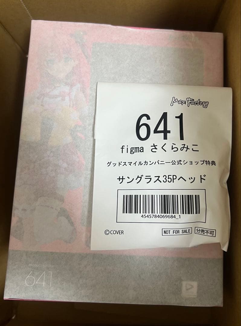ホロライブ figma さくらみこ　特典付き