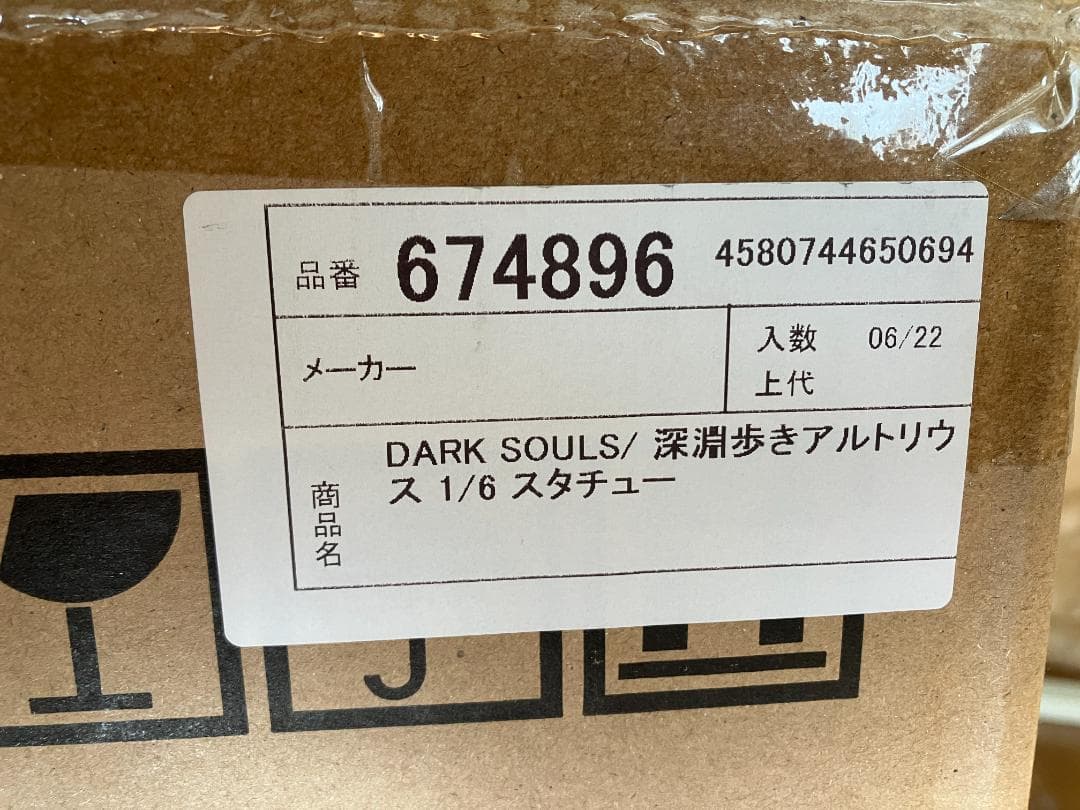 Gecco ダークソウル 深淵歩きアルトリウス 1/6スタチュー
