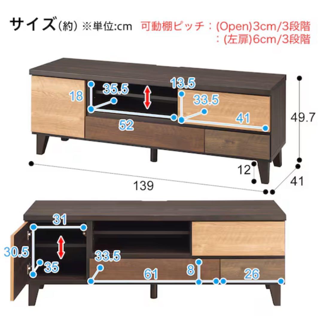 【最終値下げ】テレビ台(ローボードランダム140 LB DBR)
