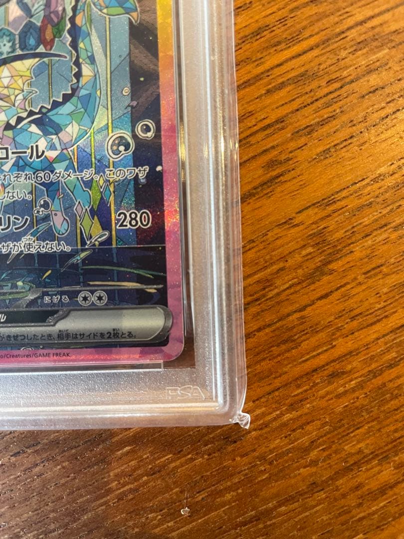 シャワーズex SAR PSA10 ポケモンカード