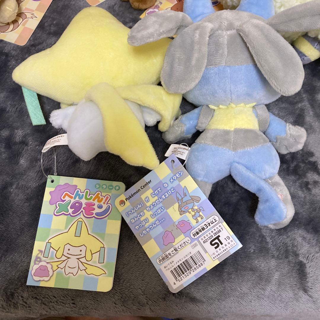 ★激レア★ 国内正規品 へんしん！メタモン シリーズ ぬいぐるみ セット売り