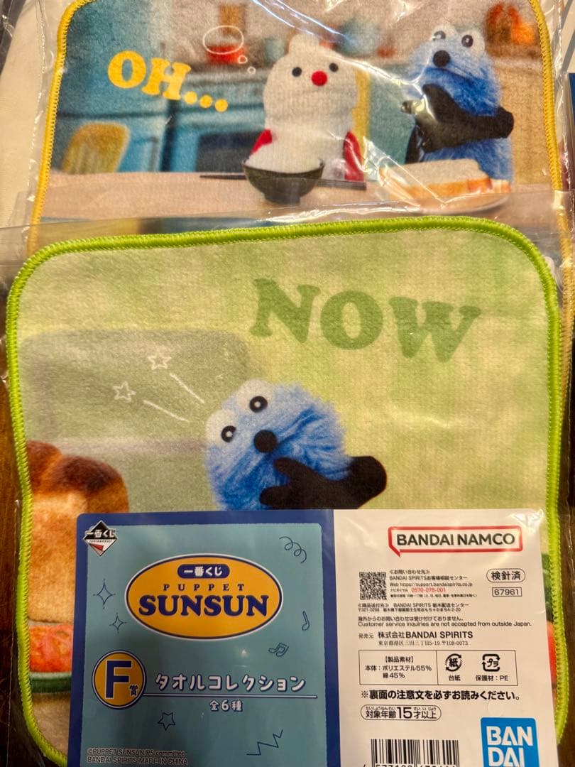 パペットスンスン 一番くじ グッズ セット トートバッグ ラストワン