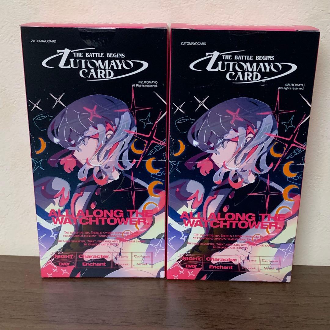 【新品未開封】 ずとまよカード　第2弾　2箱 20パック ZUTOMAYO