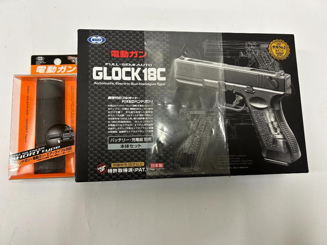 東京マルイ　電動ハンドガングロック18C カスタム　2点セツト　新品