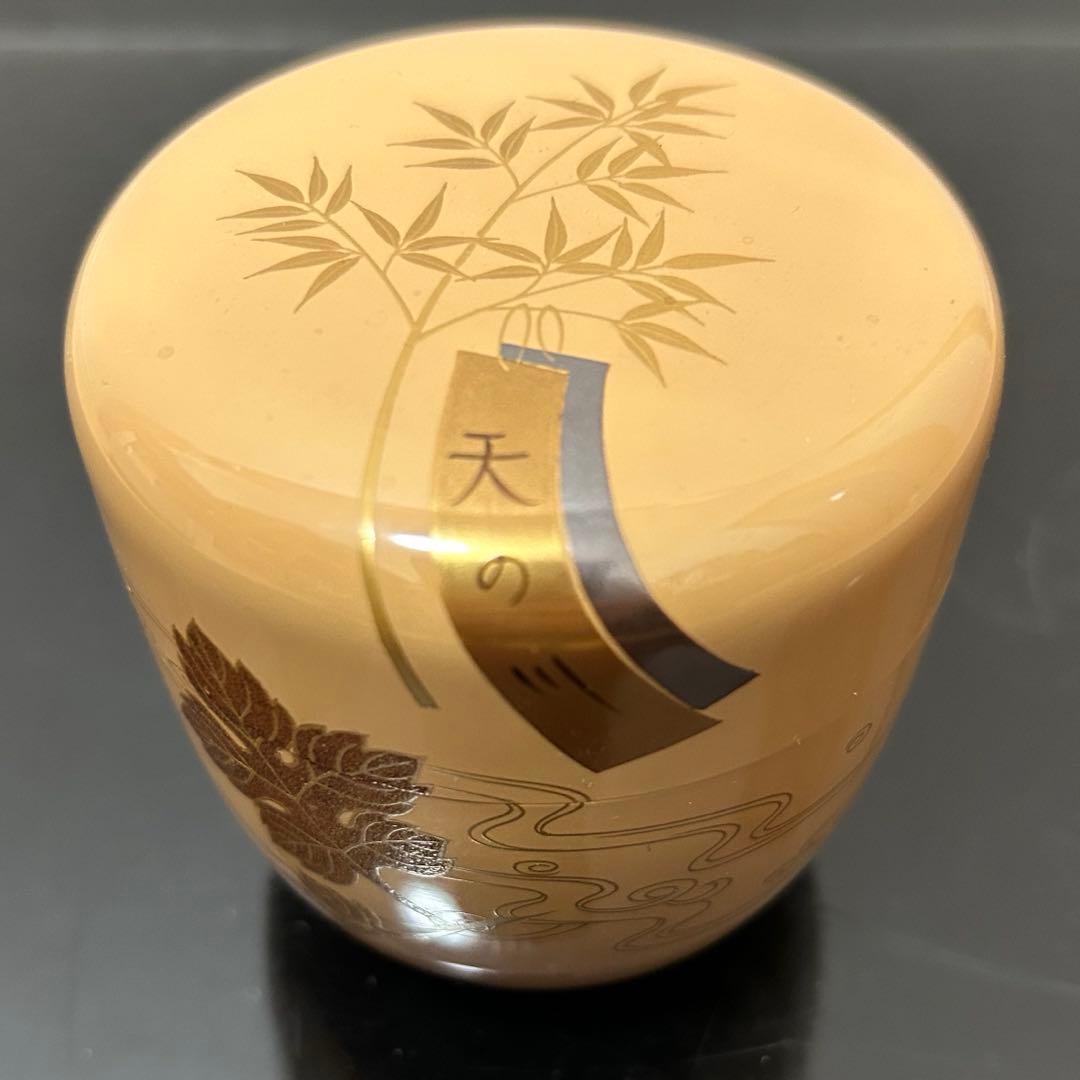 白漆七夕蒔絵大棗　茶道具懐石茶箱鵬雲斎坐忘斎淡々斎即中斎七事式而妙斎香合水指茶碗