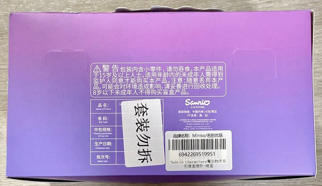 サンリオ　フィギュア　クロミ　マイメロ　シナモン　ポムポムプリン　miniso