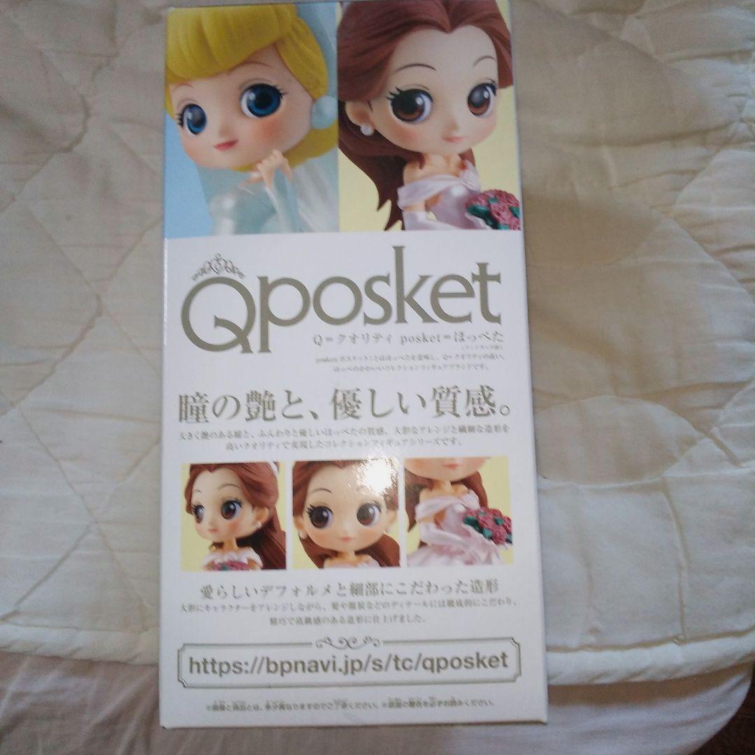 売り切れです。#Qposket ドリーミースタイルスペシャルビューティー未開封