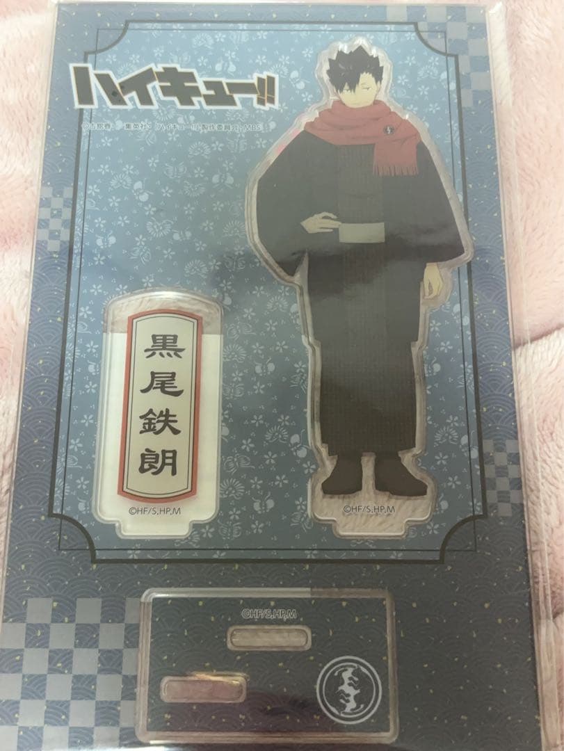 黒尾鉄朗 まとめ売り アクリルスタンド
