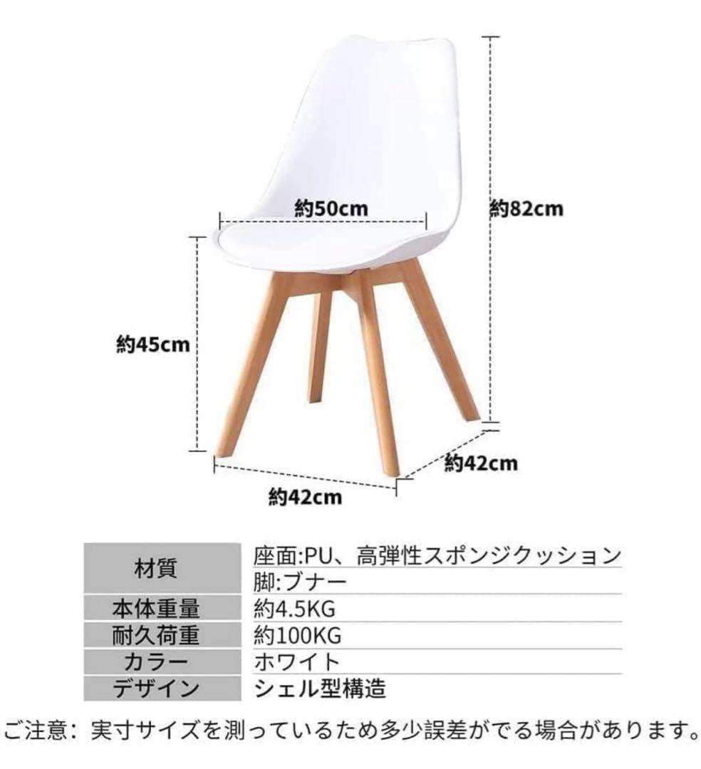 ダイニングテーブルとイームズチェア5点セット 食卓テーブル　ホワイト北欧セット