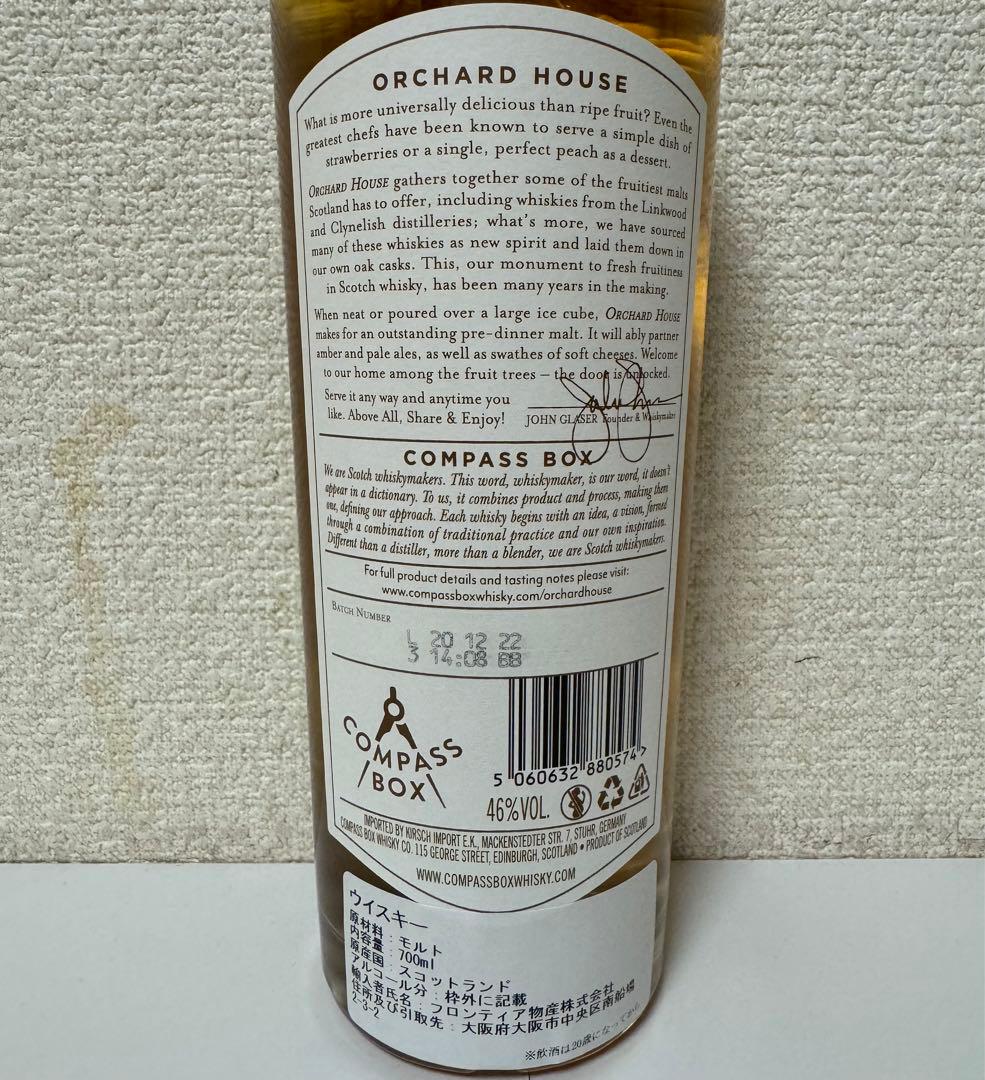 コンパスボックス オーチャードハウス 旧ラベル ブレンデッドモルト ウイスキー