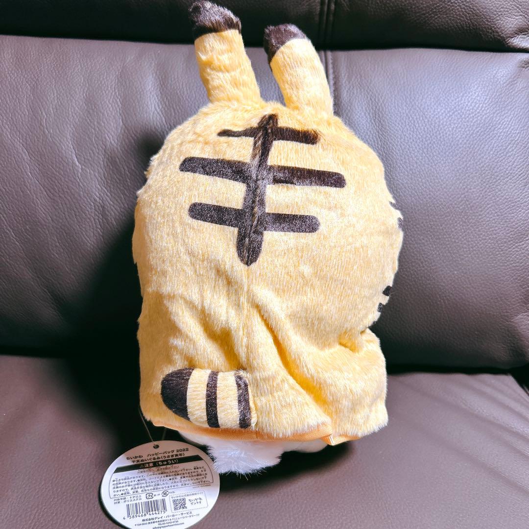 ちいかわ ハッピーバッグ2022 寅年 ぬいぐるみ(うさぎ)