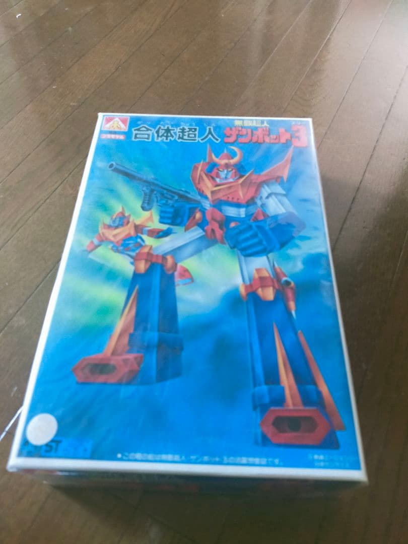 合体超人 無敵超人ザンボッド3 新品未開封品 レトロホビー 昭和レトロ