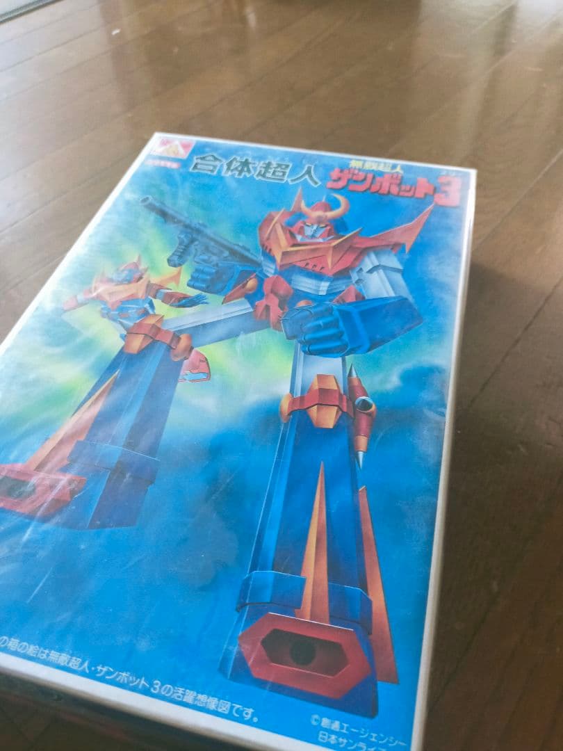 合体超人 無敵超人ザンボッド3 新品未開封品 レトロホビー 昭和レトロ