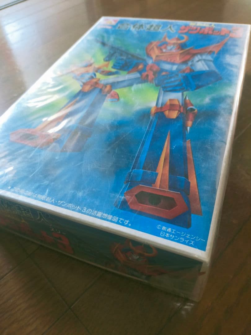 合体超人 無敵超人ザンボッド3 新品未開封品 レトロホビー 昭和レトロ